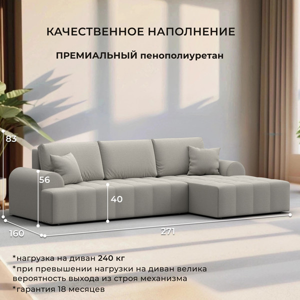 Изображение товара Диван угловой Лига Диванов Лига-080 угол правый / 134740 (рогожка Амур 02 бежевый)