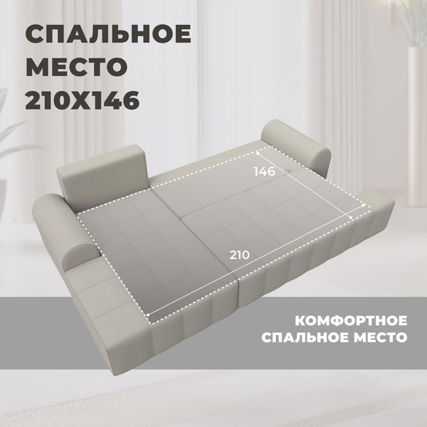 Изображение товара Диван угловой Лига Диванов Лига-080 угол правый / 134740 (рогожка Амур 02 бежевый)