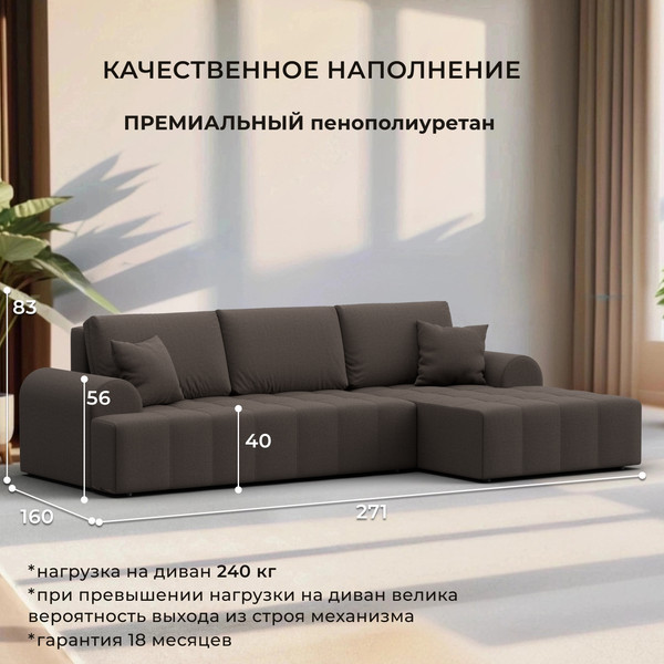 Изображение товара Диван угловой Лига Диванов Лига-080 угол правый / 134741 (рогожка Амур 05 коричневый)