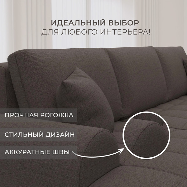 Изображение товара Диван угловой Лига Диванов Лига-080 угол правый / 134741 (рогожка Амур 05 коричневый)