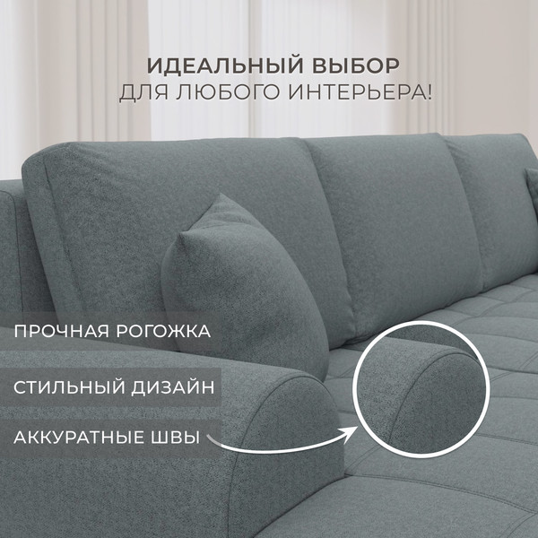 Изображение товара Диван угловой Лига Диванов  Лига-080 угол правый / 134742 (рогожка Амур 07 серый)