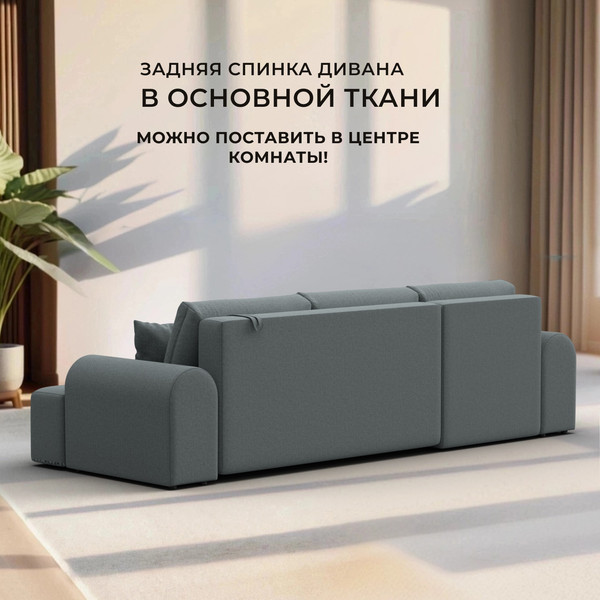 Изображение товара Диван угловой Лига Диванов  Лига-080 угол правый / 134742 (рогожка Амур 07 серый)