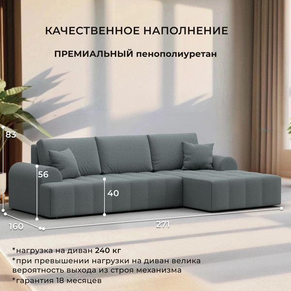 Изображение товара Диван угловой Лига Диванов  Лига-080 угол правый / 134742 (рогожка Амур 07 серый)