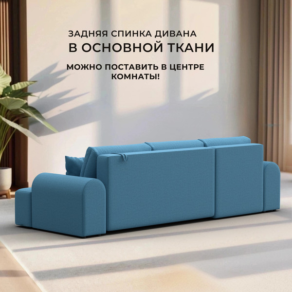 Изображение товара Диван угловой Лига Диванов Лига-080 угол правый / 134743 (рогожка Амур 10 голубой)