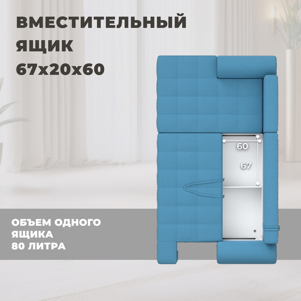 Изображение товара Диван угловой Лига Диванов Лига-080 угол правый / 134743 (рогожка Амур 10 голубой)