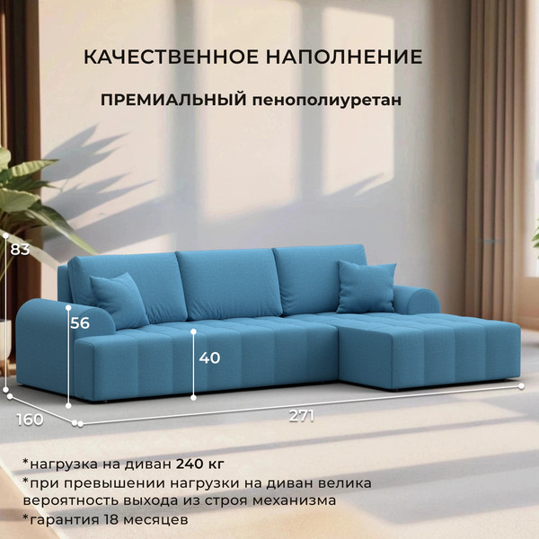 Изображение товара Диван угловой Лига Диванов Лига-080 угол правый / 134743 (рогожка Амур 10 голубой)