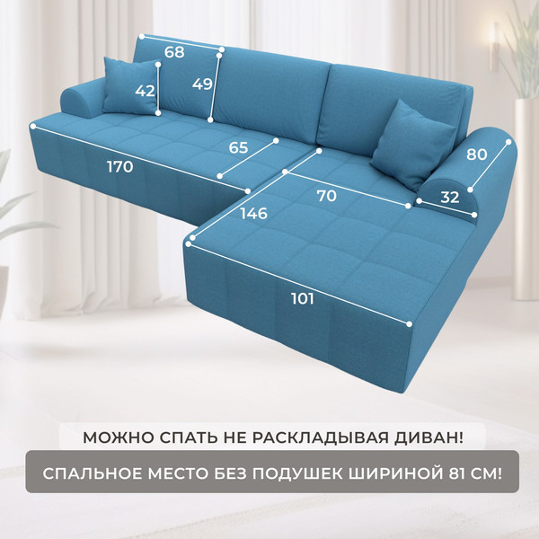 Изображение товара Диван угловой Лига Диванов Лига-080 угол правый / 134743 (рогожка Амур 10 голубой)