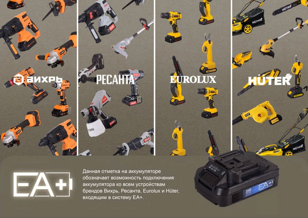 Изображение товара Аккумулятор для электроинструмента Ресанта АКБ-20/2Б EA+ (71/8/92)