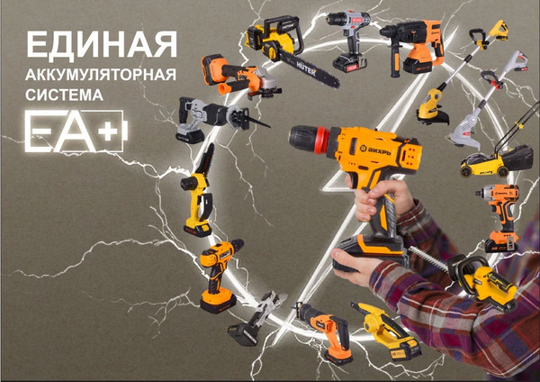 Изображение товара Аккумулятор для электроинструмента Ресанта АКБ-20/4Б EA+ (71/8/93)