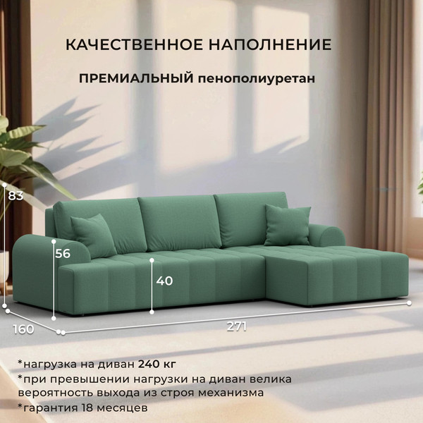 Изображение товара Диван угловой Лига Диванов Лига-080 угол правый / 134744 (рогожка Амур 11 зеленый)