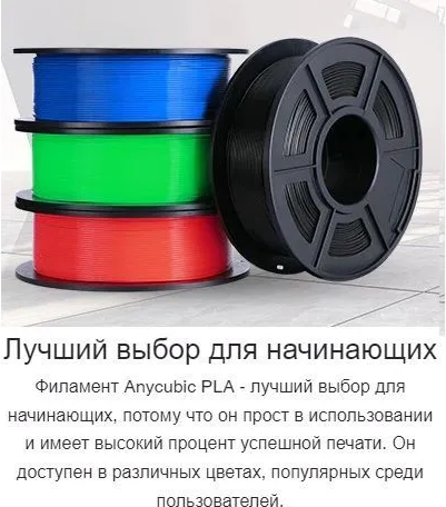 Изображение товара Пластик для 3D-печати Anycubic PLA / AHPLGY-107 (1кг, серый)