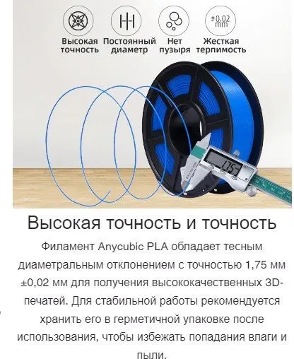 Изображение товара Пластик для 3D-печати Anycubic PLA / AHPLGY-107 (1кг, серый)