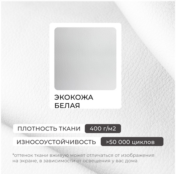 Изображение товара Диван Лига Диванов Лига-093 / 132459 (экокожа белый)