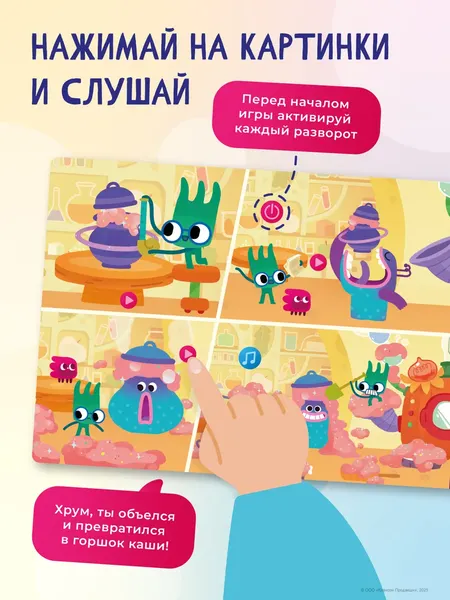 Изображение товара Музыкальная книга Abumba Fingerbook Ум и Хрум / ABU-FING-08, твердая обложка