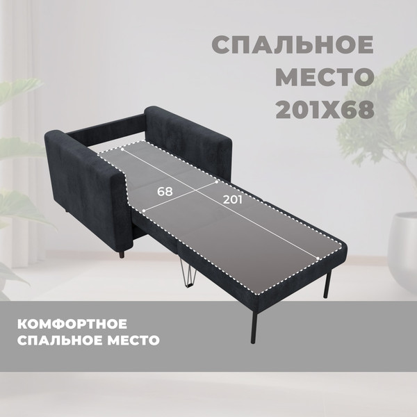 Изображение товара Кресло-кровать Лига Диванов Лига-070 / 132555 (велюр Tower 11 темно-серый)