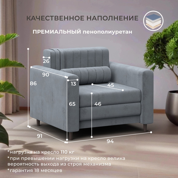 Изображение товара Кресло-кровать Лига Диванов Лига-070 / 132554 (велюр Tower 10 серый)