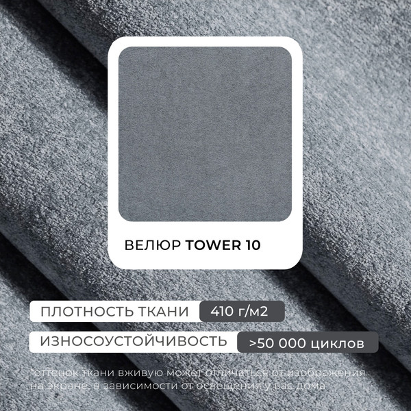 Изображение товара Кресло-кровать Лига Диванов Лига-070 / 132554 (велюр Tower 10 серый)