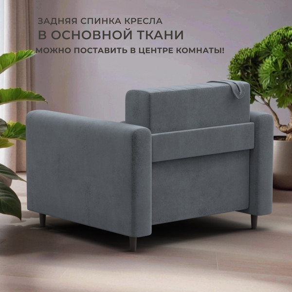 Изображение товара Кресло-кровать Лига Диванов Лига-070 / 132554 (велюр Tower 10 серый)