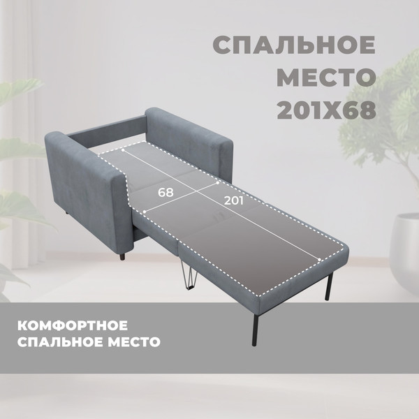 Изображение товара Кресло-кровать Лига Диванов Лига-070 / 132554 (велюр Tower 10 серый)