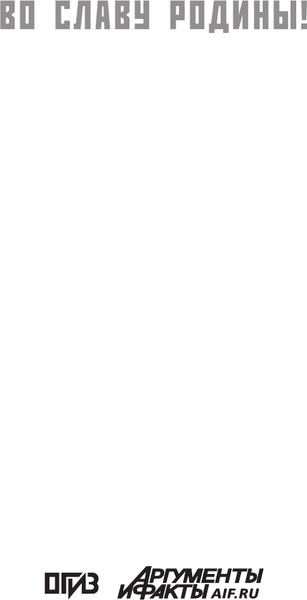 Изображение товара Книга АСТ Век русских конструкторов (9785171729912)