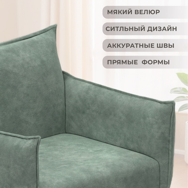 Изображение товара Кресло мягкое Лига Диванов  Лига-083 / 132324 (велюр Brut 08 зеленый)