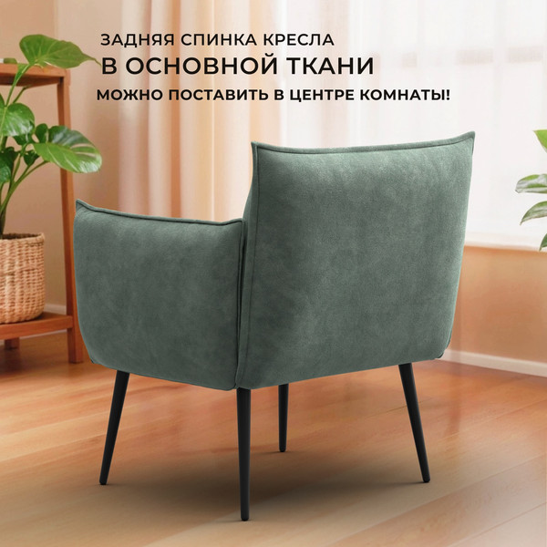Изображение товара Кресло мягкое Лига Диванов  Лига-083 / 132324 (велюр Brut 08 зеленый)