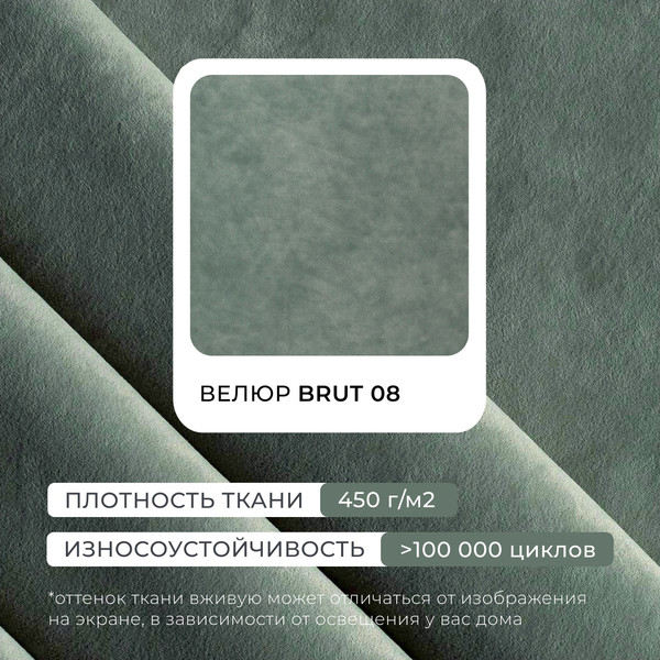 Изображение товара Кресло мягкое Лига Диванов  Лига-083 / 132324 (велюр Brut 08 зеленый)