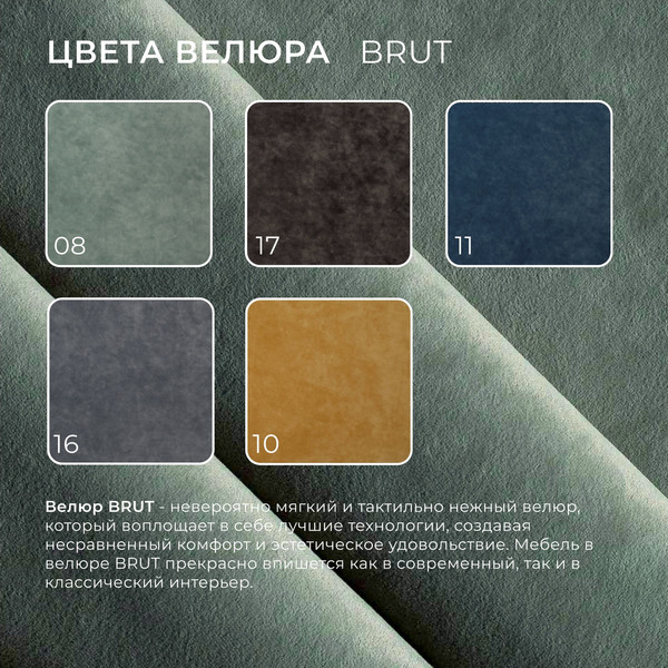 Изображение товара Кресло мягкое Лига Диванов  Лига-083 / 132324 (велюр Brut 08 зеленый)