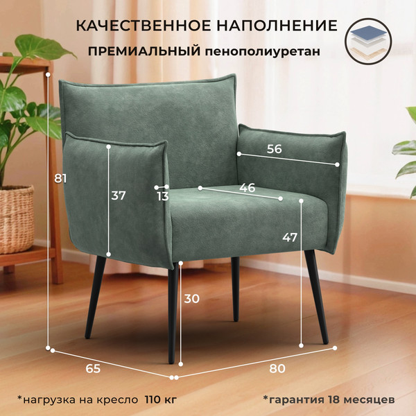 Изображение товара Кресло мягкое Лига Диванов  Лига-083 / 132324 (велюр Brut 08 зеленый)