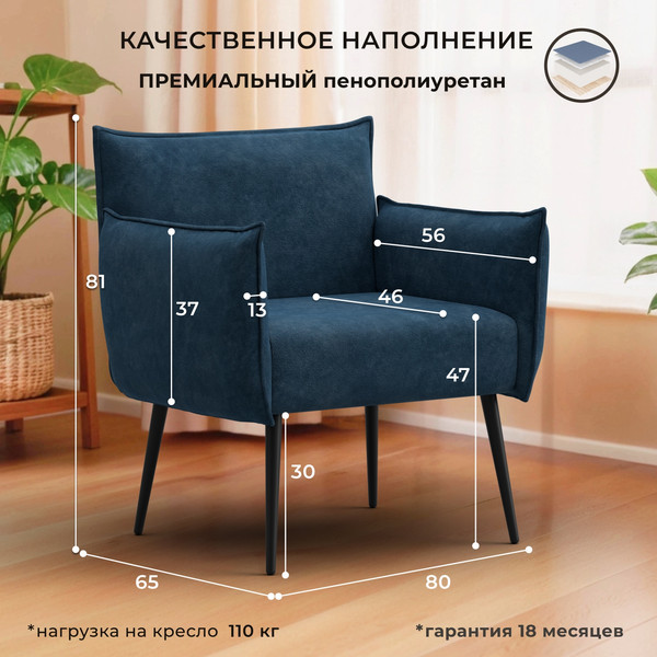 Изображение товара Кресло мягкое Лига Диванов Лига-083 / 132325 (велюр Brut 11 синий)