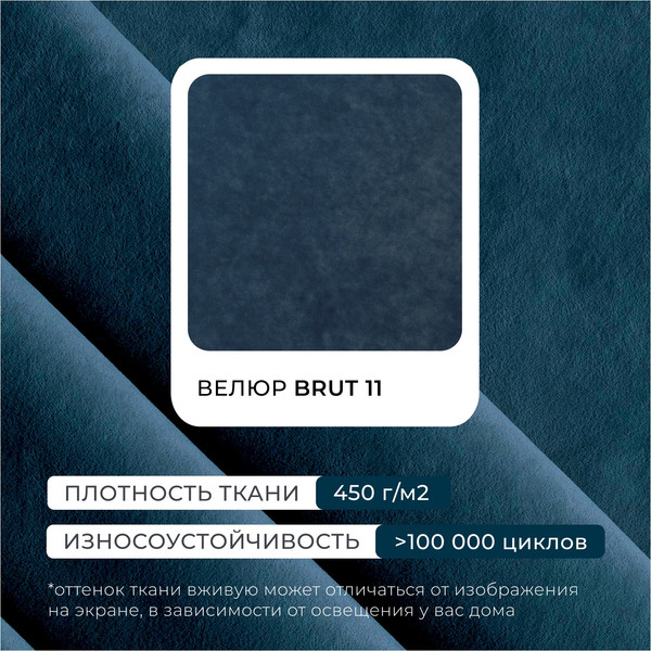 Изображение товара Кресло мягкое Лига Диванов Лига-083 / 132325 (велюр Brut 11 синий)