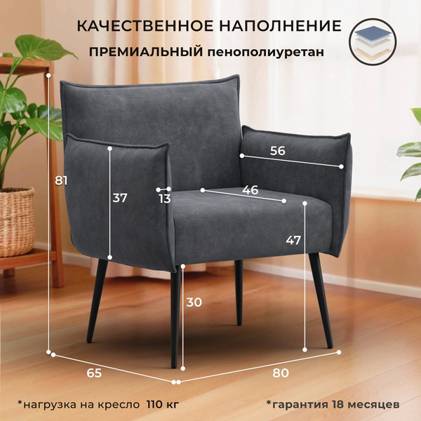 Изображение товара Кресло мягкое Лига Диванов Лига-083 / 132323 (велюр Brut 16 темно-серый)