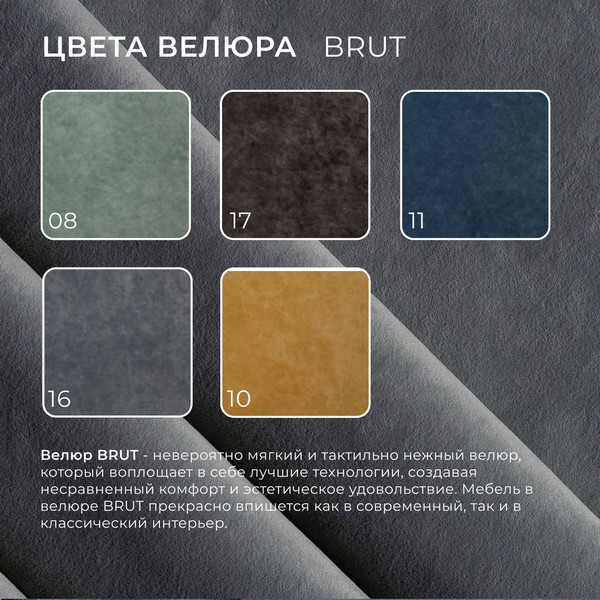 Изображение товара Кресло мягкое Лига Диванов Лига-083 / 132323 (велюр Brut 16 темно-серый)