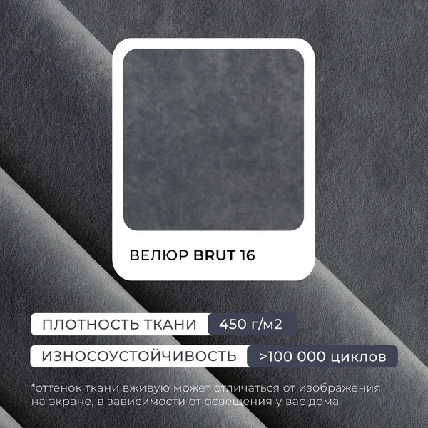 Изображение товара Кресло мягкое Лига Диванов Лига-083 / 132323 (велюр Brut 16 темно-серый)