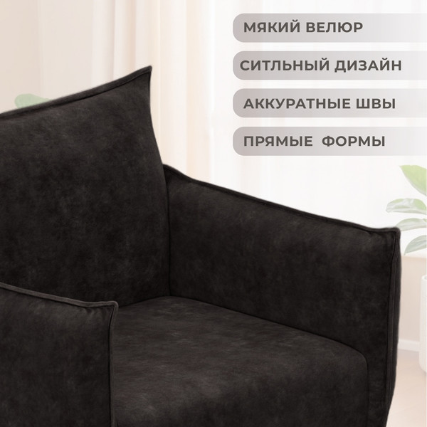 Изображение товара Кресло мягкое Лига Диванов Лига-083 / 132326 (велюр Brut 17 коричневый)