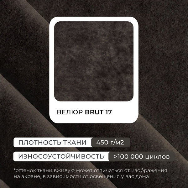 Изображение товара Кресло мягкое Лига Диванов Лига-083 / 132326 (велюр Brut 17 коричневый)