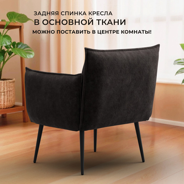 Изображение товара Кресло мягкое Лига Диванов Лига-083 / 132326 (велюр Brut 17 коричневый)