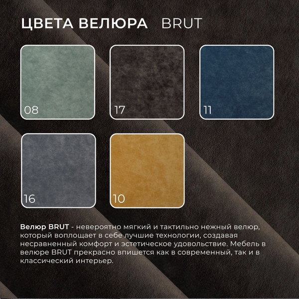 Изображение товара Кресло мягкое Лига Диванов Лига-083 / 132326 (велюр Brut 17 коричневый)