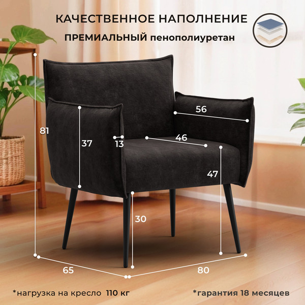 Изображение товара Кресло мягкое Лига Диванов Лига-083 / 132326 (велюр Brut 17 коричневый)