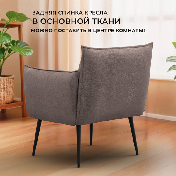 Изображение товара Кресло мягкое Лига Диванов Лига-083 / 132318 (велюр Tower 05 бежевый)