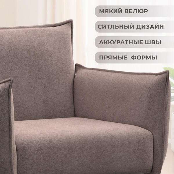 Изображение товара Кресло мягкое Лига Диванов Лига-083 / 132318 (велюр Tower 05 бежевый)