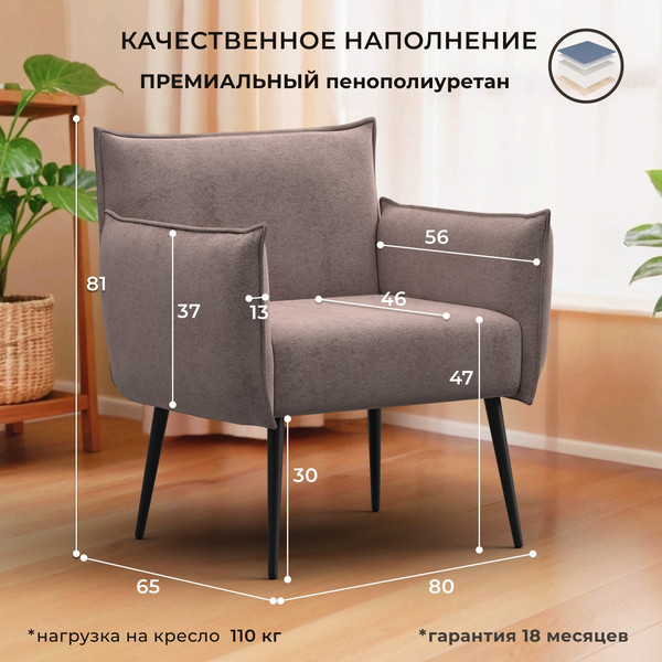 Изображение товара Кресло мягкое Лига Диванов Лига-083 / 132318 (велюр Tower 05 бежевый)