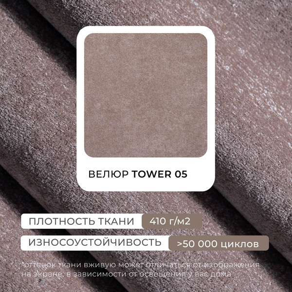 Изображение товара Кресло мягкое Лига Диванов Лига-083 / 132318 (велюр Tower 05 бежевый)