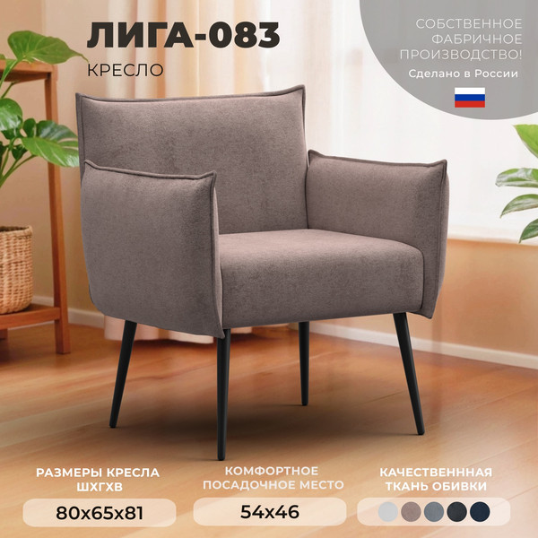 Изображение товара Кресло мягкое Лига Диванов Лига-083 / 132318 (велюр Tower 05 бежевый)