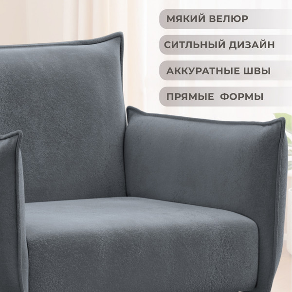 Изображение товара Кресло мягкое Лига Диванов Лига-083 / 132320 (велюр Tower 10 серый)