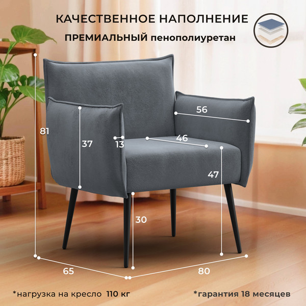 Изображение товара Кресло мягкое Лига Диванов Лига-083 / 132320 (велюр Tower 10 серый)