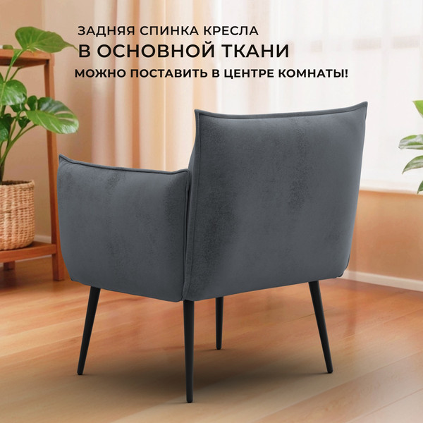 Изображение товара Кресло мягкое Лига Диванов Лига-083 / 132320 (велюр Tower 10 серый)