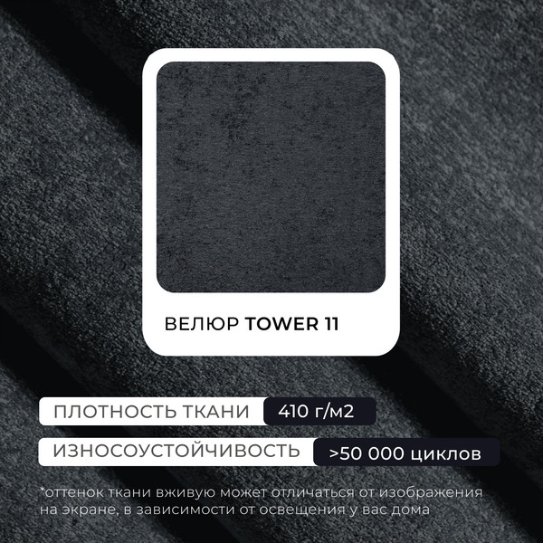 Изображение товара Кресло мягкое Лига Диванов Лига-083 / 132321 (велюр Tower 11 темно-серый)