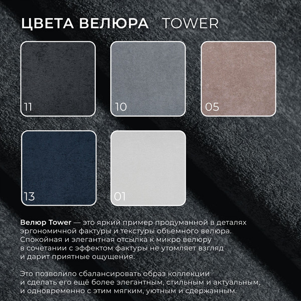 Изображение товара Кресло мягкое Лига Диванов Лига-083 / 132321 (велюр Tower 11 темно-серый)