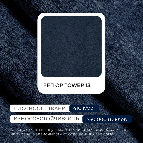 Изображение товара Кресло мягкое Лига Диванов Лига-083 / 132319 (велюр Tower 13 синий)